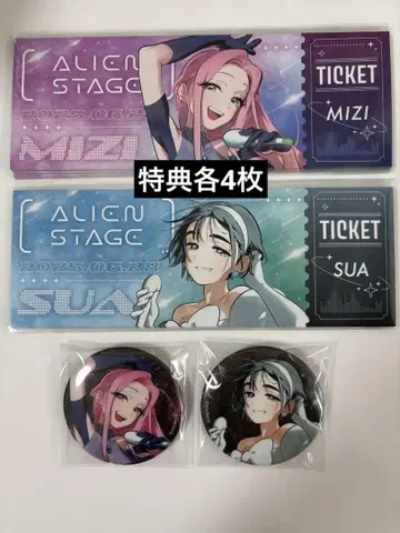 ALIEN STAGE 에이리언 스테이지 스아 미지 캔뱃지 티켓