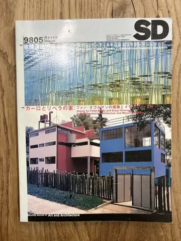 SD 9805 공간 디자인 프리다 칼로와 리베라의 집 팬 오골만