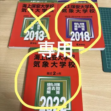 해상보안대학 기상대학 기출문제집 2018, 2022