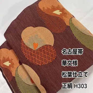 나고야 오비 화문 무늬 마쓰바 재단 순수 실크 H303