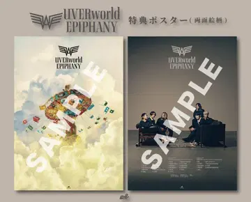 UVERworld EPIPHANY B2 포스터