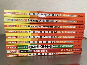 중학교 수험 기출 문제