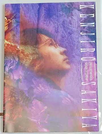 사키야 켄지로 1992년 콘서트 투어 팜플렛