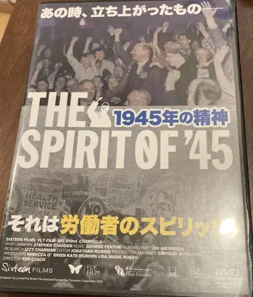 1945년의 정신 일본판 DVD 2장 세트