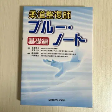 유도 정복사 블루 노트
