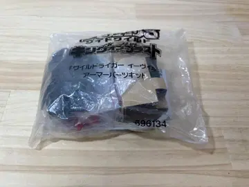 와일드 라이거 이블 아머 부품 키트