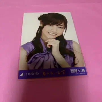 노기자카46 니시노 나나세 브로마이드 당신의 이름은 희망 요리