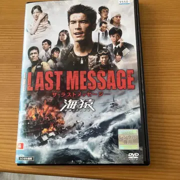 TheLASTMESSAGE/ 우미자메 렌탈 DVD