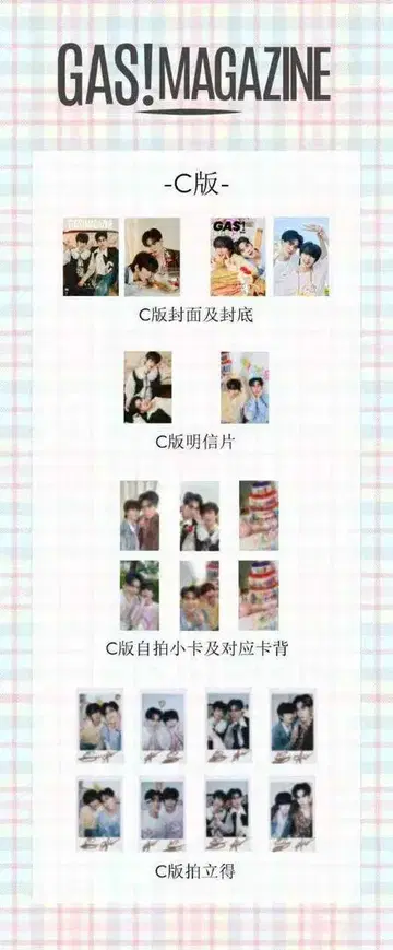 GAS! 잡지 auausave YourSkytheSeries