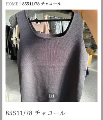 미사용 새상품 CLOCHE 스퀘어 탱크탑 차콜 레레레 씨