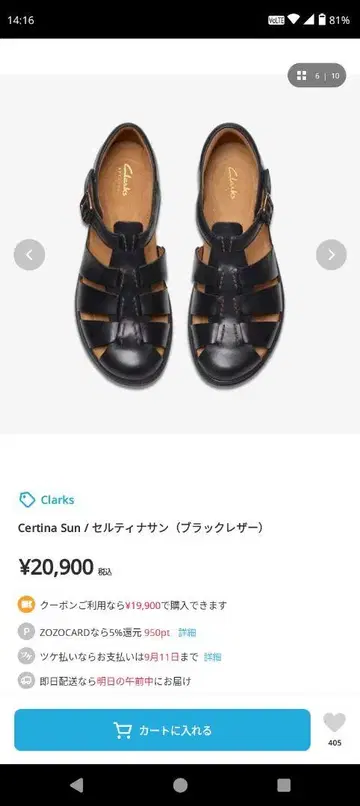 Clarks Certina Sun 블랙 가죽 샌들
