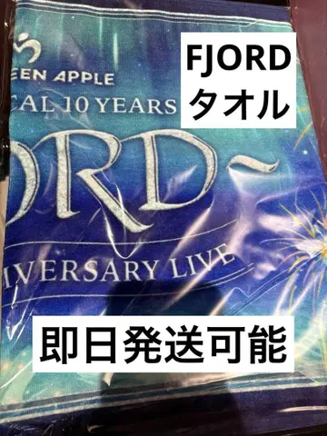 미개봉 새상품 미세스 그린 애플 피요르드 FJORD 타월