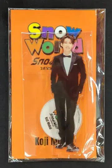 SnowMan 25년 Snow World 무카이 코지 아크릴 스탠드