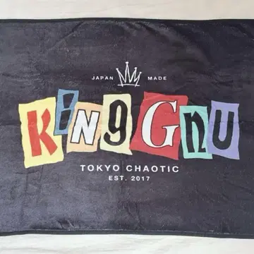 King Gnu CLUB GNU 연간 회원 한정판 담요