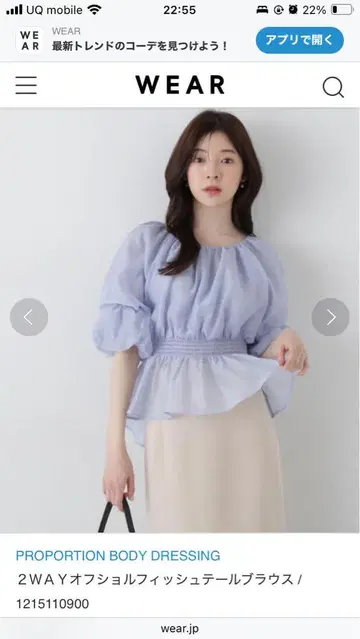 프로포션 바디 드레싱 2way 오프숄더 피쉬테일 블라우스
