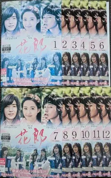 DVD 꽃랑 파란 전권 세트 전 12권 일본어 더빙 포함