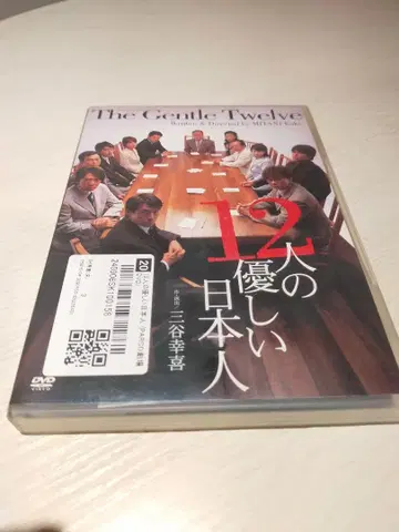 12명의 친절한 일본인 DVD 무대 미타니 코키