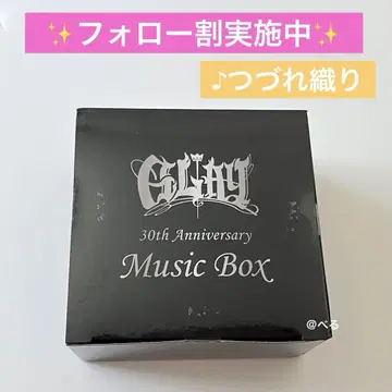 GLAY 30th 뮤직 박스 쓰루레오리