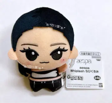 aespa SD 인형 봉제 인형 닌닌 Whiplash 의상
