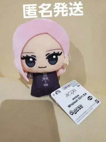 aespa SD 인형 남코 한정판 지젤