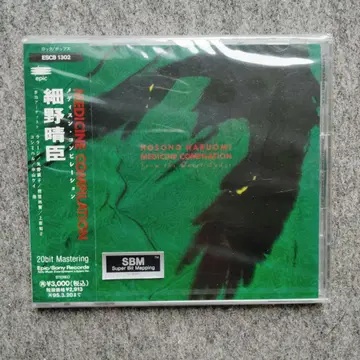 미개봉 새상품 SMB CD 호소노 하루오메디슨 컴필레이션 YMO