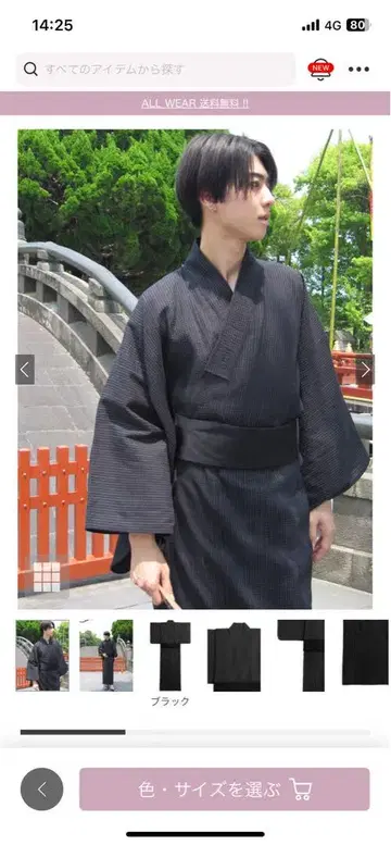 유카타 남성용 남성용