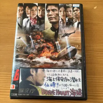 BRAVE HEARTS 해원 렌탈 DVD