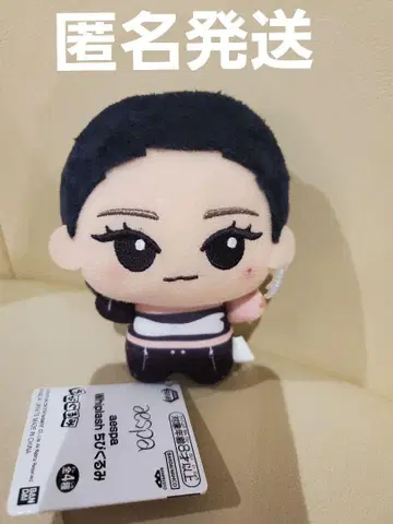 aespa Whiplash SD 인형 닌닌