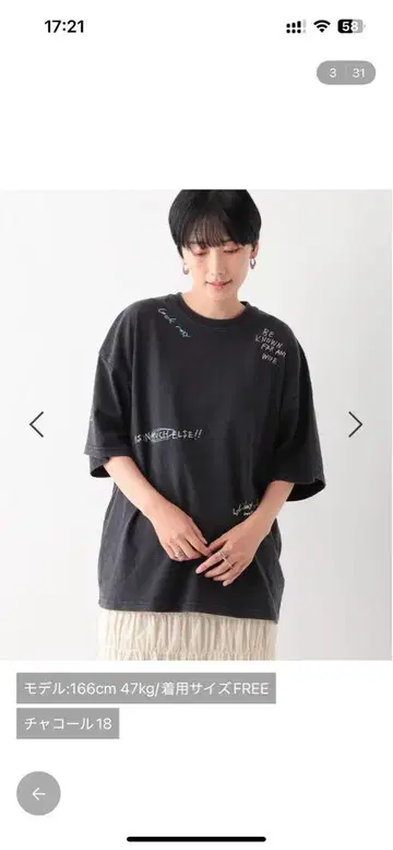 LEPSIM 빈티지 가공 티셔츠 니코 앤드