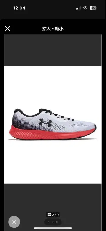 Under Armour 러닝화 화이트/레드 박스 포함 세트