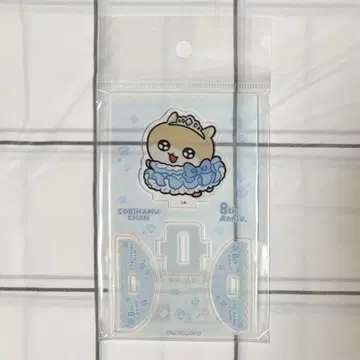 코비함짱, 썩은 햄짱