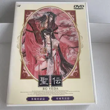성전 리그 베다 ~얼음 성 불옥편/쌍성 불뢰편