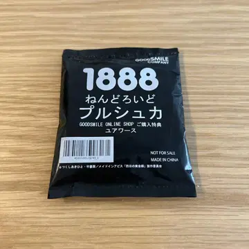 메이드 인 어비스 넨도로이드 푸루슈카 유아워스 혜택만