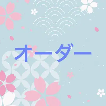 에루사마 오더