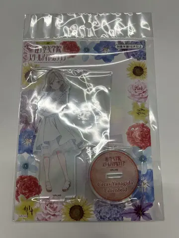 러브 라이브 해바라기 플라워 바스켓 세라스 아크릴 스탠드