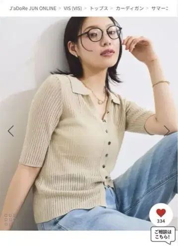 썸머 니트 시어 리브 가디건 VIS 뼈 스트라이프