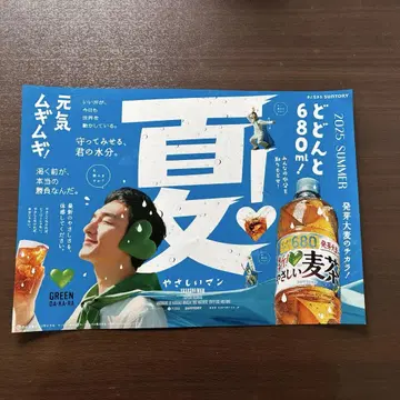 쿠사나기 쓰요시 포스터