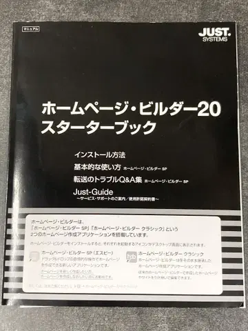 홈페이지 빌더 20 스타터 북 & 디스크 세트 [개봉 완료]