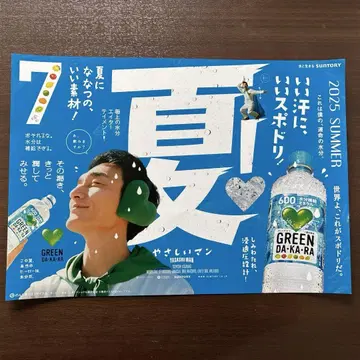 쿠사나기 쯔요시 포스터