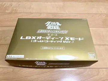 LBX 오딘/X 모드 (골드 코팅 Ver.)