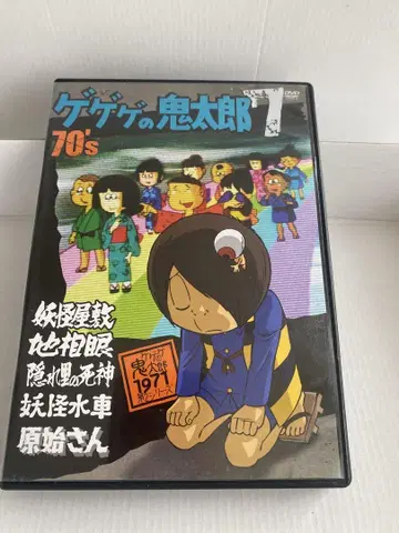 게게게의 귀 70년대(7)