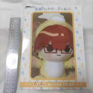 망각 배터리 치하야 슌페이 봉제 인형