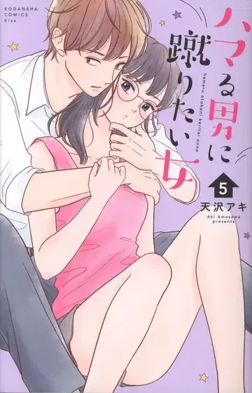 코단샤 키스 KC 아마자키 아키 !!) 중독된 남자를 차고 싶은 여자 5