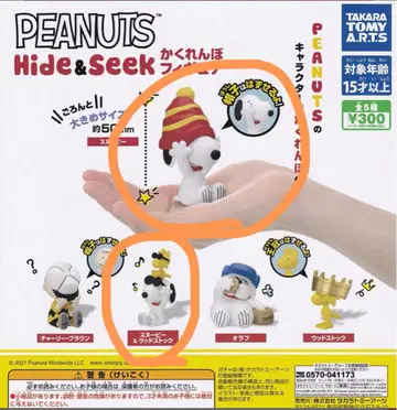 PEANUTS Hide & Seek 스누피 캡슐 토이