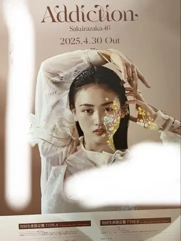 사쿠라자카46 야마자키 텐 친필 사인 포함 포스터