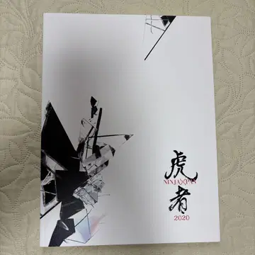 토라자 팜플렛 2020과 공식 사진
