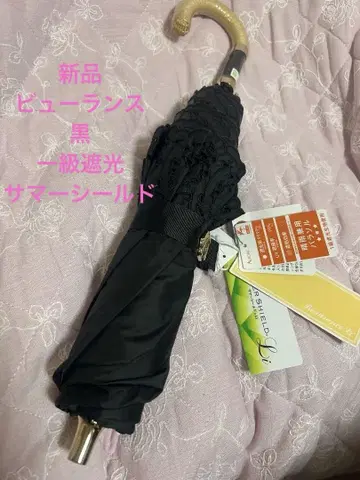 새상품 뷰 란스 컴팩트 우산 양산 우천 겸용 1급 차광 썸머 쉴드