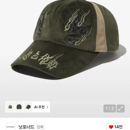 キャップ NOT4NERD Pointed Logo Ball Cap Charcoal CP029CH NOT4NERD | 낫포너드 Not4nerd ball cap on Bunjang Global Site.