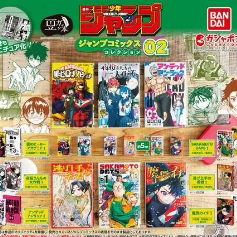 Shonen Jump Mini Book Manga Collection Vol. 2 All 6 Types Gacha