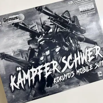 MG 1/100 캠퍼 슈베어